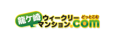 龍ケ崎ウィークリーマンションどっとこむ